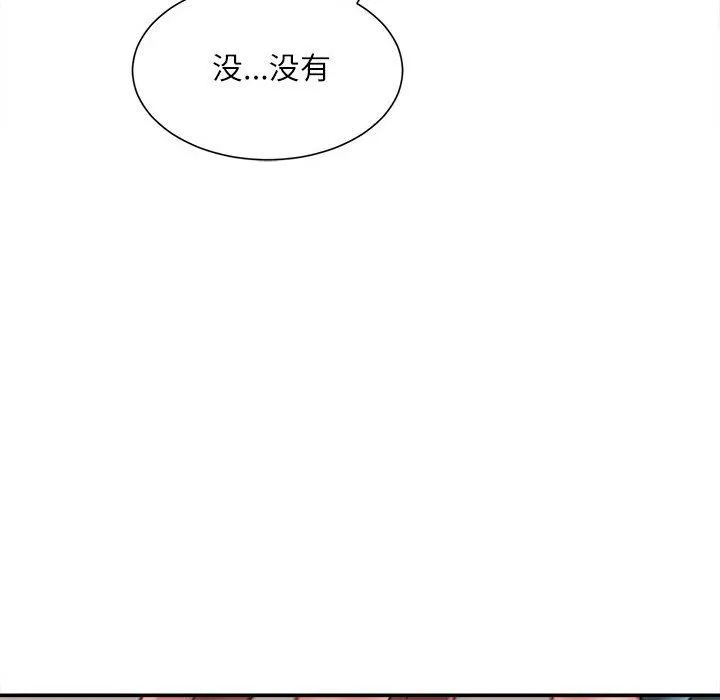不务正业 - 第35话 - page 72