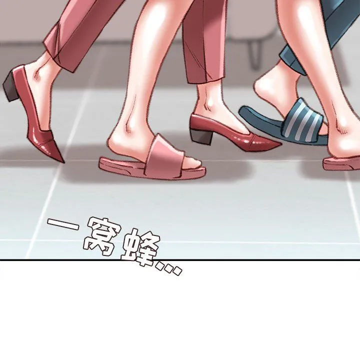 不务正业 - 第35话 - page 73