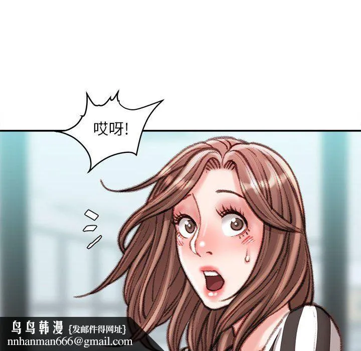 不务正业 - 第35话 - page 76