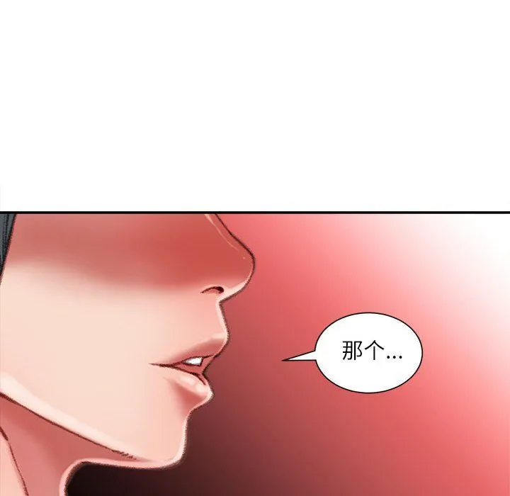 不务正业 - 第35话 - page 86