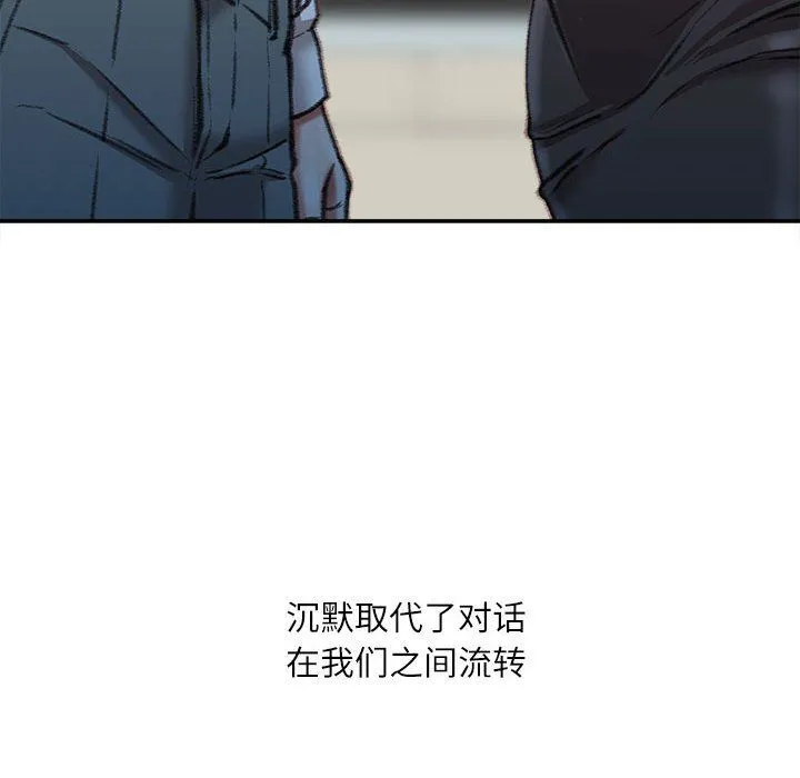 不务正业 - 第35话 - page 95