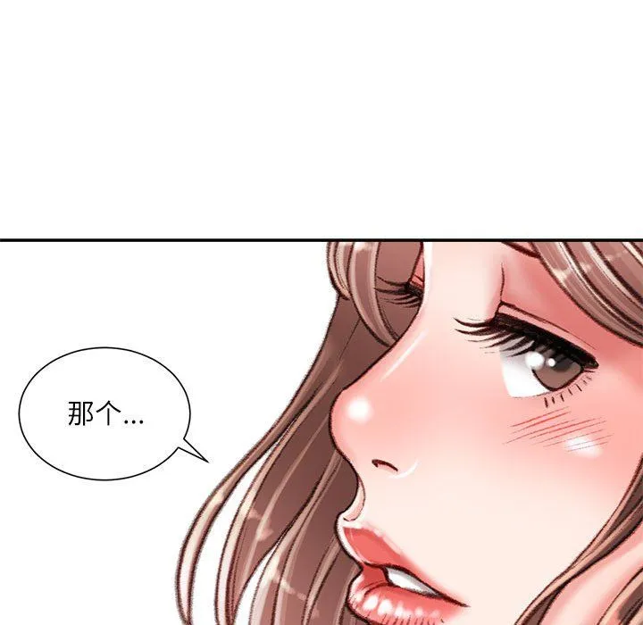 不务正业 - 第35话 - page 96