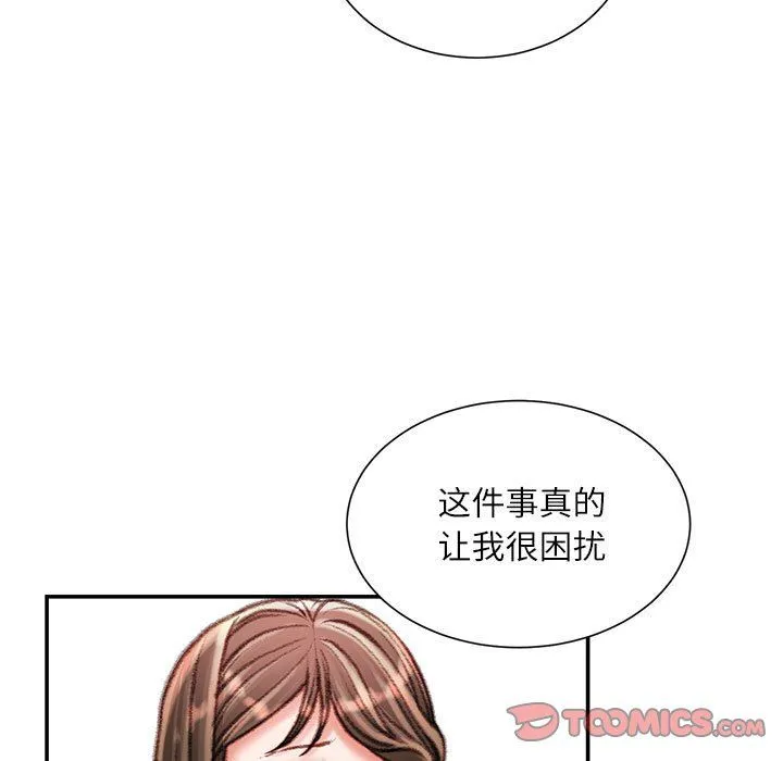 不务正业 - 第35话 - page 111