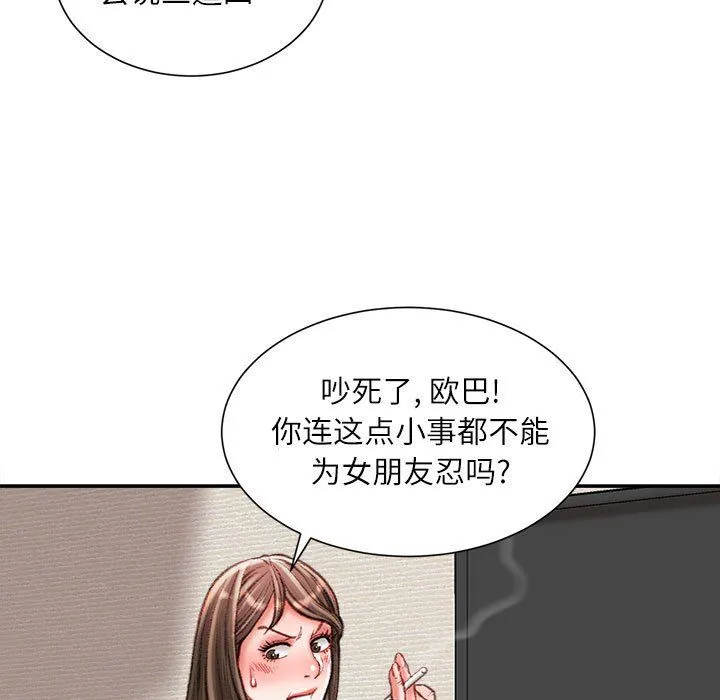 不务正业 - 第35话 - page 113