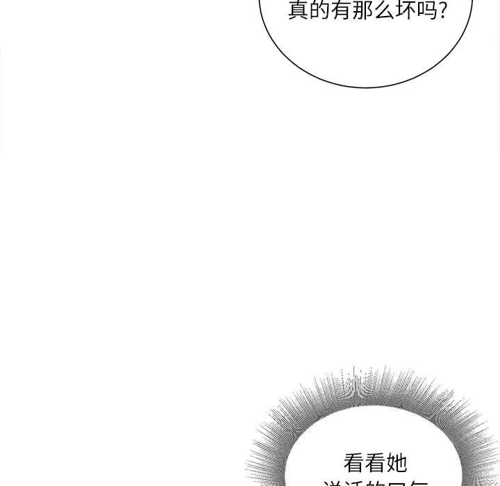 不务正业 - 第35话 - page 115