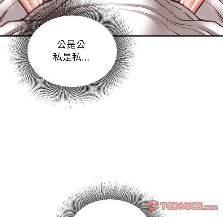 不务正业 - 第35话 - page 117