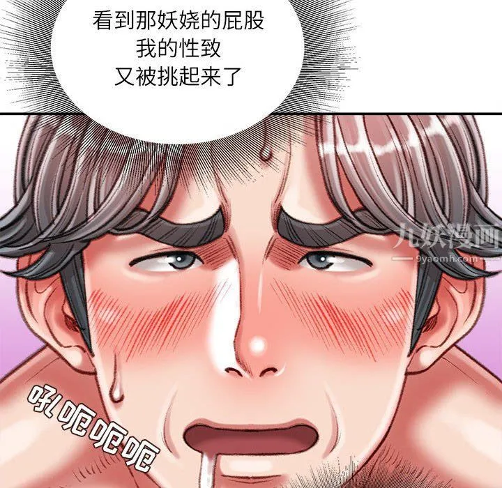 不务正业 - 第35话 - page 120