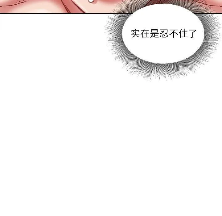 不务正业 - 第35话 - page 121