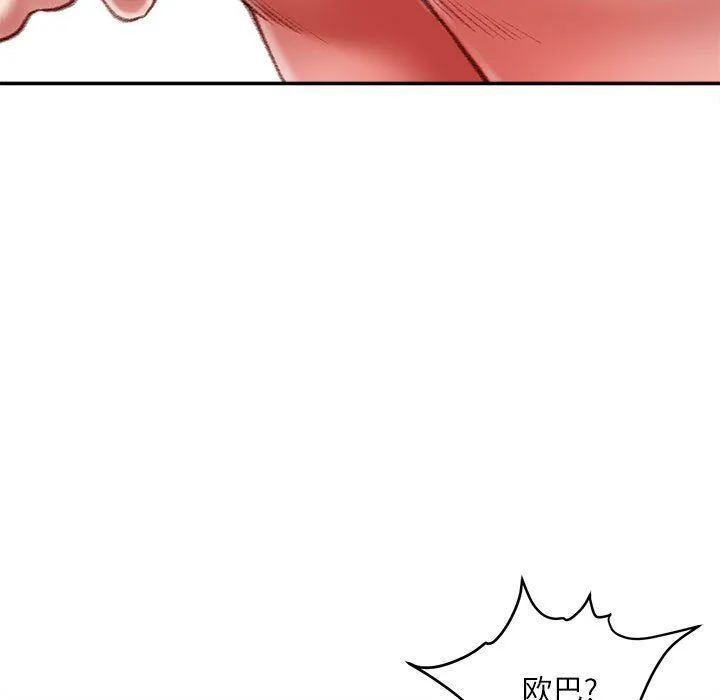 不务正业 - 第35话 - page 125