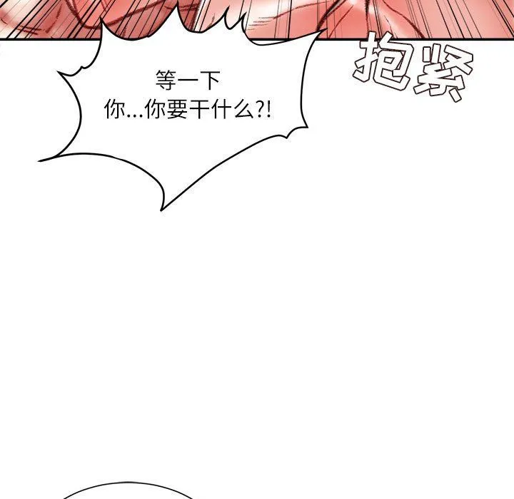 不务正业 - 第35话 - page 127