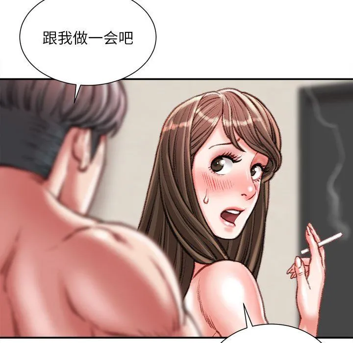 不务正业 - 第35话 - page 128