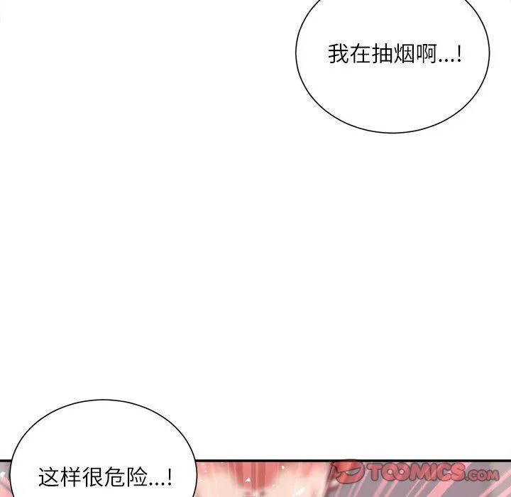 不务正业 - 第35话 - page 129