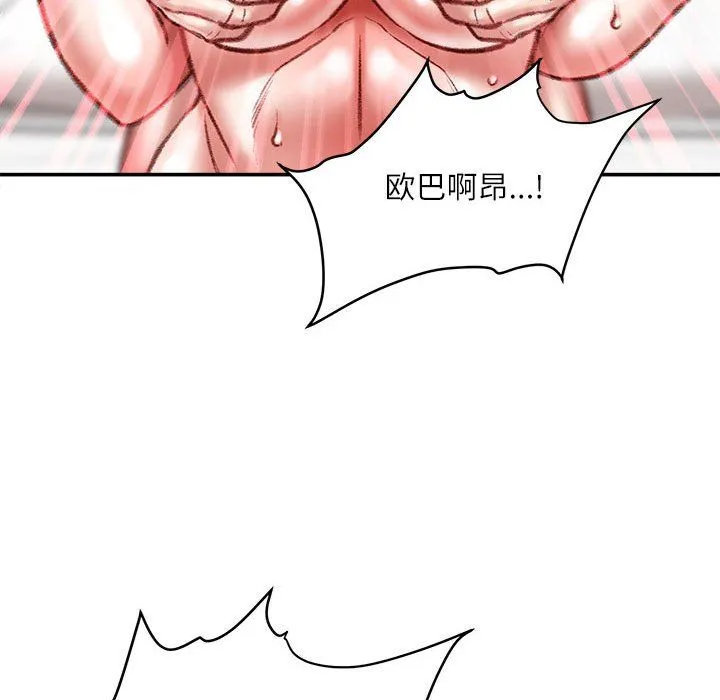 不务正业 - 第35话 - page 131