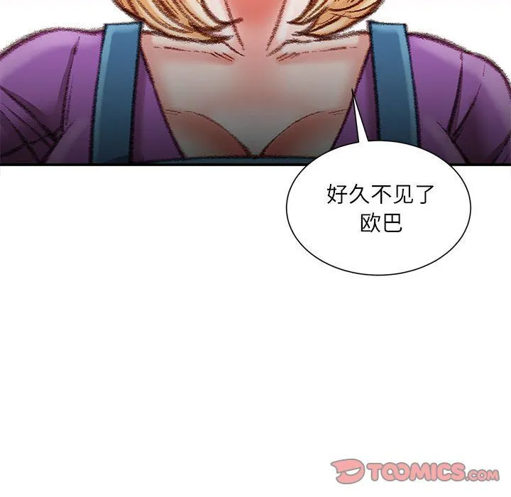 不务正业 - 第35话 - page 141