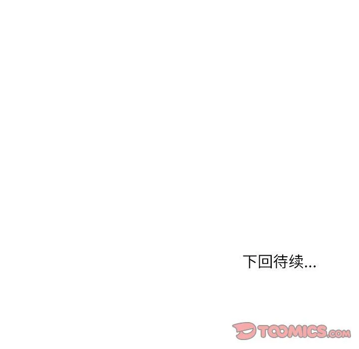 不务正业 - 第35话 - page 147