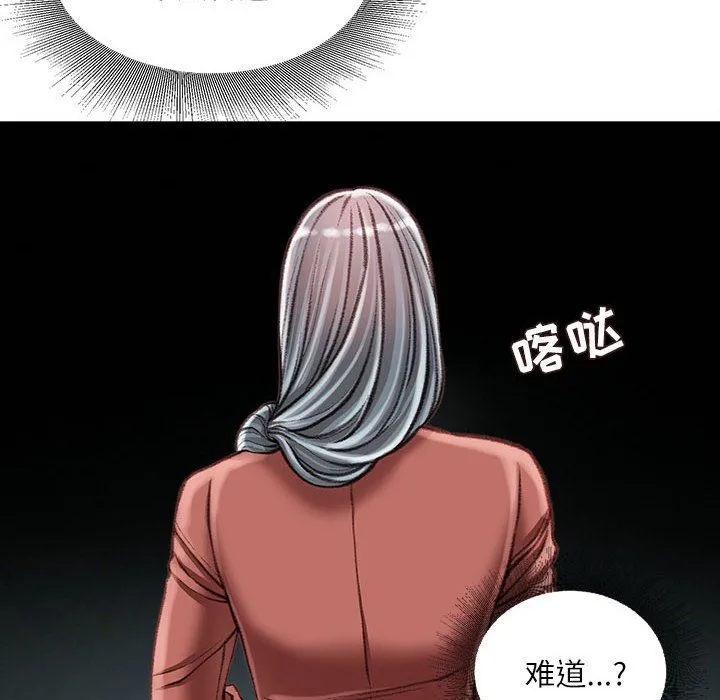 不务正业 - 第30话 - page 7