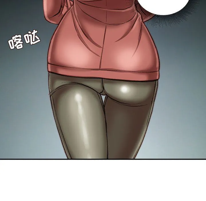 不务正业 - 第30话 - page 8