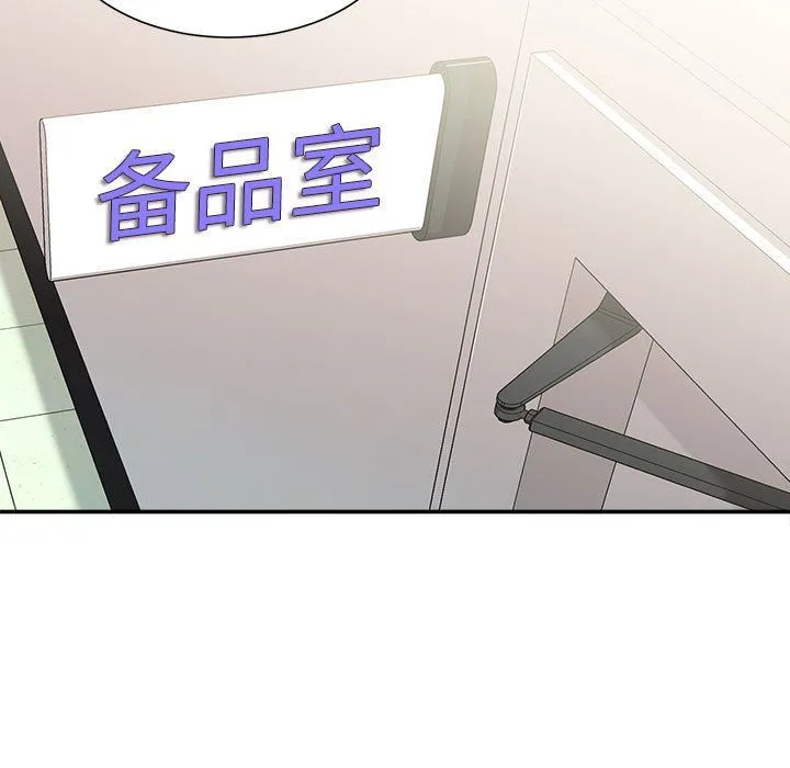 不务正业 - 第30话 - page 10
