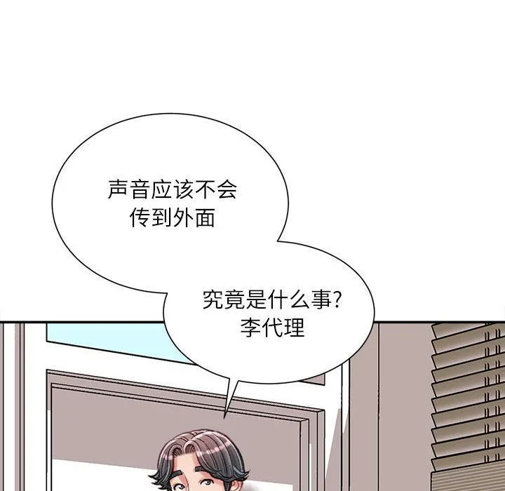 不务正业 - 第30话 - page 11