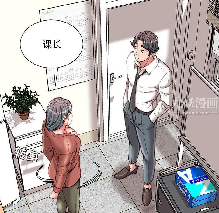 不务正业 - 第30话 - page 14