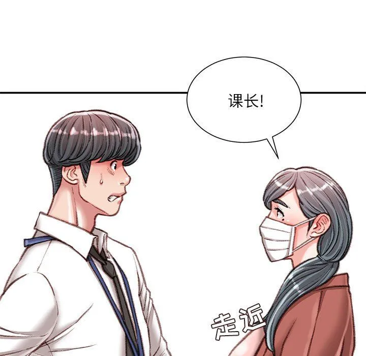 不务正业 - 第30话 - page 18