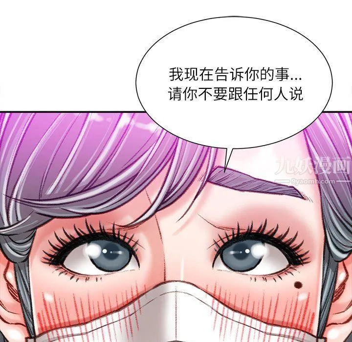不务正业 - 第30话 - page 20