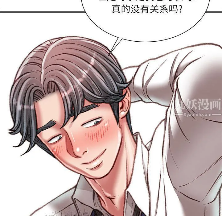 不务正业 - 第30话 - page 24
