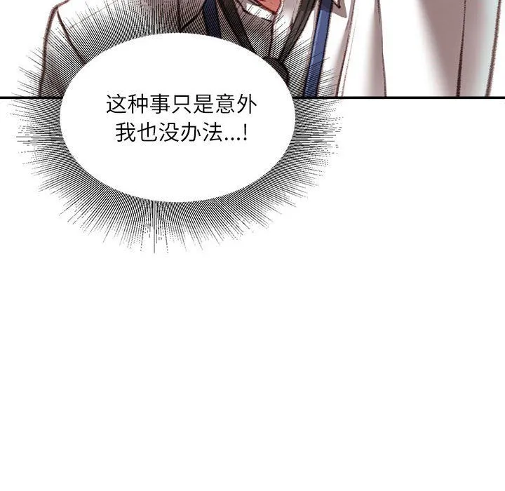 不务正业 - 第30话 - page 25