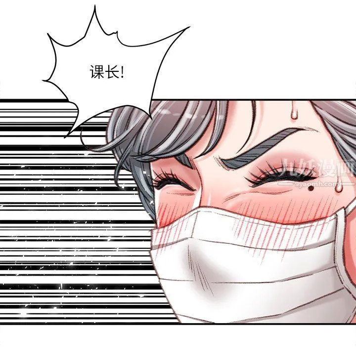 不务正业 - 第30话 - page 26