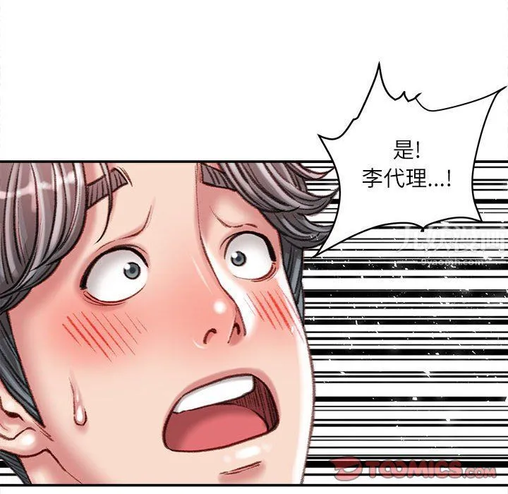 不务正业 - 第30话 - page 27