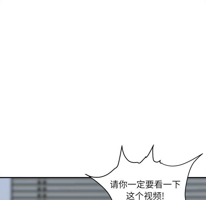 不务正业 - 第30话 - page 28