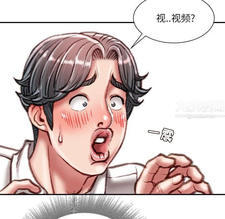 不务正业 - 第30话 - page 31