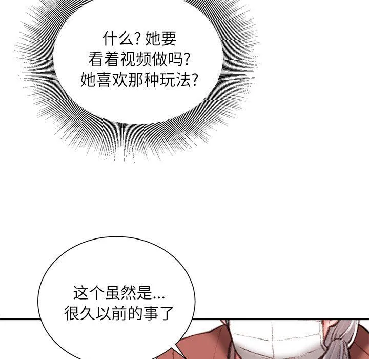 不务正业 - 第30话 - page 32