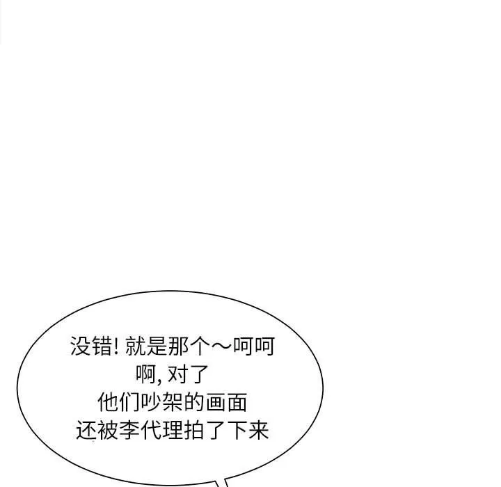 不务正业 - 第30话 - page 34