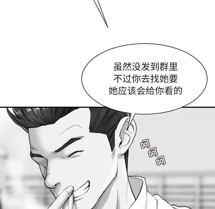 不务正业 - 第30话 - page 35