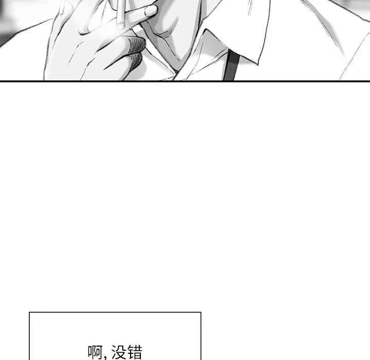 不务正业 - 第30话 - page 36