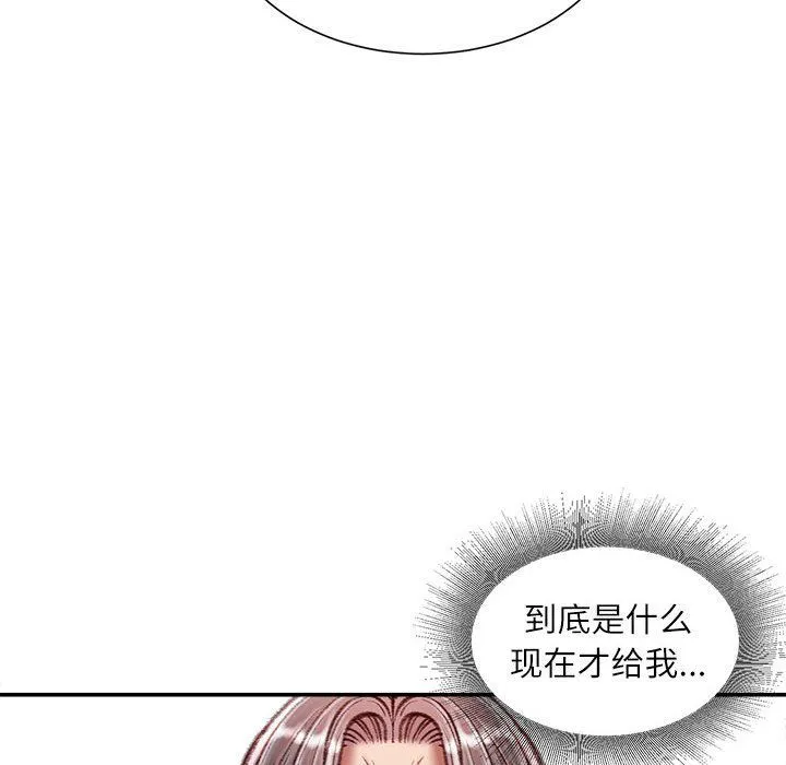 不务正业 - 第30话 - page 38