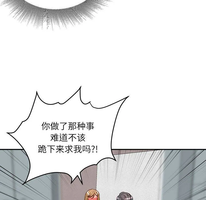 不务正业 - 第30话 - page 40