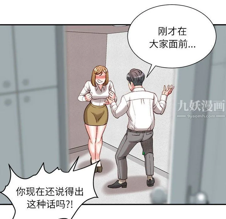 不务正业 - 第30话 - page 42