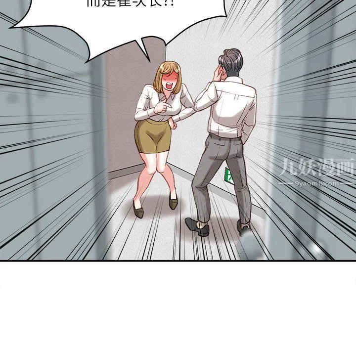 不务正业 - 第30话 - page 47