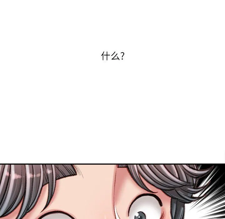 不务正业 - 第30话 - page 48