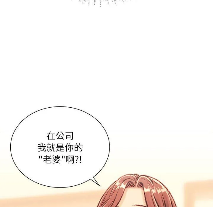 不务正业 - 第30话 - page 52