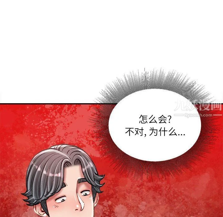 不务正业 - 第30话 - page 54