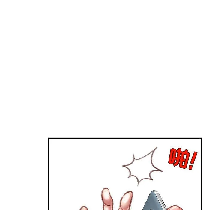 不务正业 - 第30话 - page 56