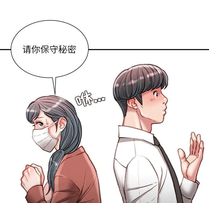不务正业 - 第30话 - page 58