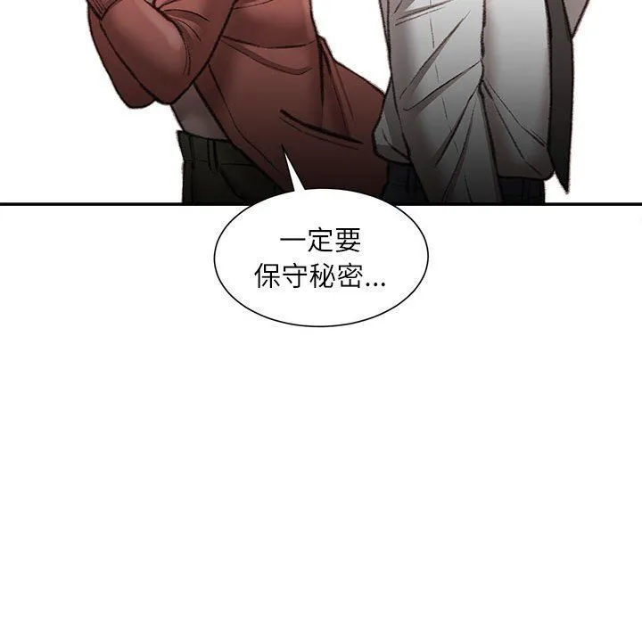 不务正业 - 第30话 - page 59