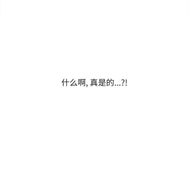 不务正业 - 第30话 - page 64