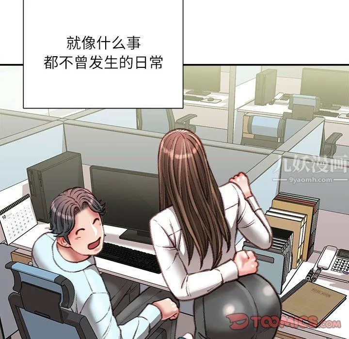 不务正业 - 第30话 - page 69
