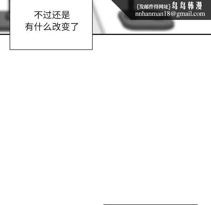 不务正业 - 第30话 - page 72
