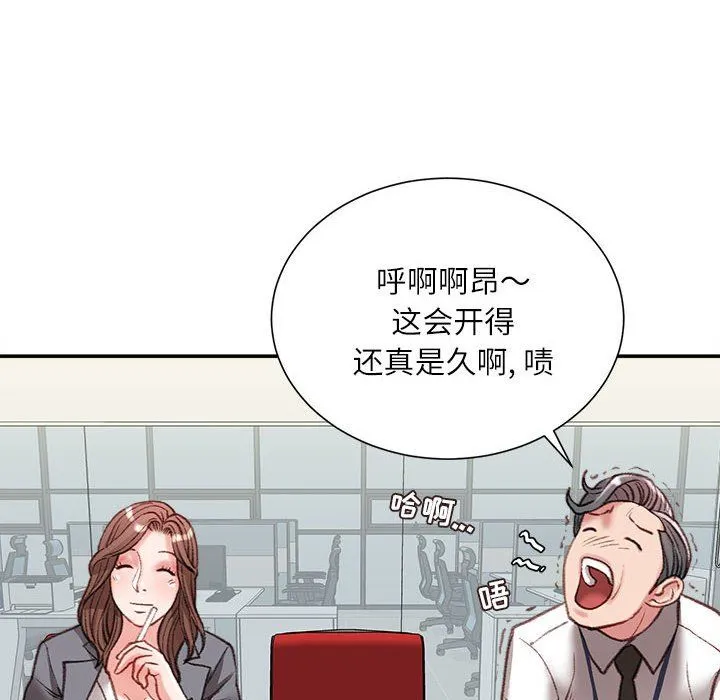 不务正业 - 第30话 - page 78